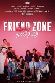 Friend Zone