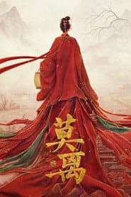 莫离
