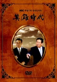 Age of Heroes