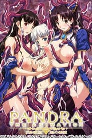 白き欲望　黒の希望
