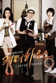 커피하우스