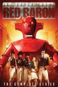 スーパーロボット マッハバロン