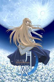Lenda Lunar Tsukihime