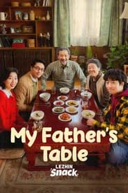 아버지의 집밥