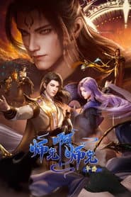 My Senior Brother Is Too Steady [Shixiong A Shixiong]