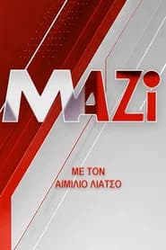 Μαζί