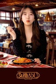 女優めし