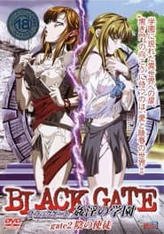 Black Gate: Kanin No Gakuen