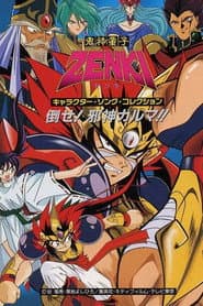 Zenki