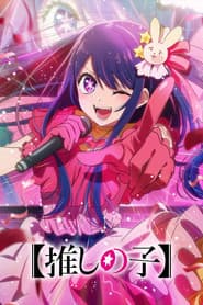 【OSHI NO KO】