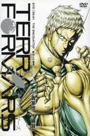 テラフォーマーズ　バグズ２号編