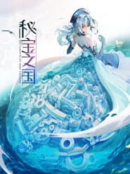 The Country of Rare Treasure