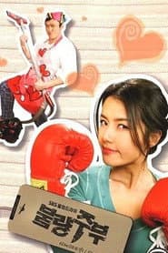 불량 주부