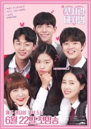 첫사랑 대처법