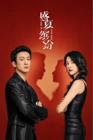 非凡的她们