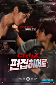 Ctrl+Z: 편집히어로