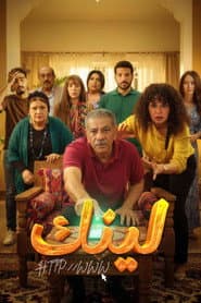لينك