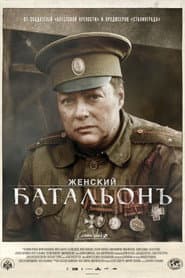 Батальонъ
