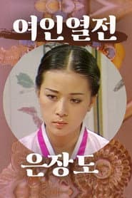 서궁 마마