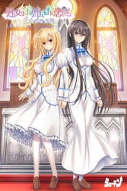 Otome wa Boku ni Koi Shiteru: Trinkle Stars The Animation (2022)