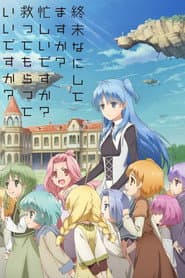 Shuumatsu Nani Shitemasu ka? Isogashii desu ka? Sukutte Moratte Ii desu ka?