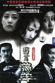 又见花儿开
