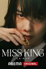 MISS KING / ミス・キング