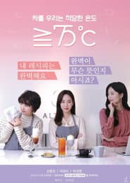 크거나 같거나 75도씨