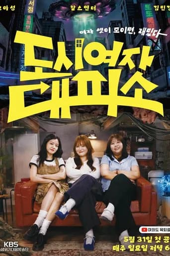 도시여자대피소
