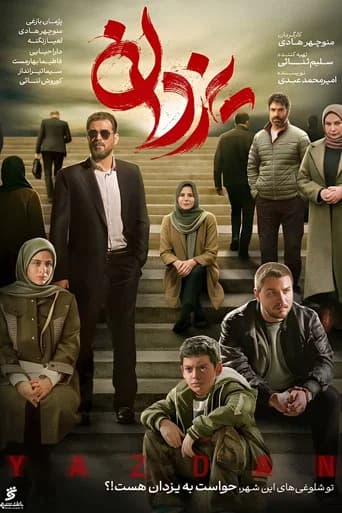 Yazdan