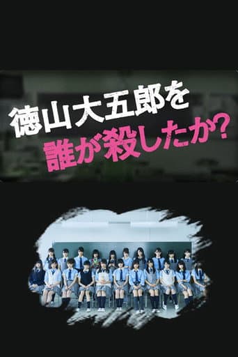 Quem Matou Daigoro Tokuyama?