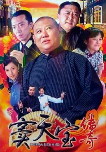 Legend of Dou Tianbao