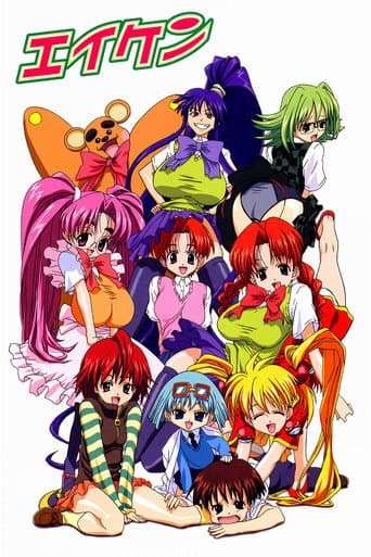 Eiken: Eikenbu yori Ai wo Komete