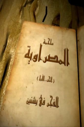 المصراوية
