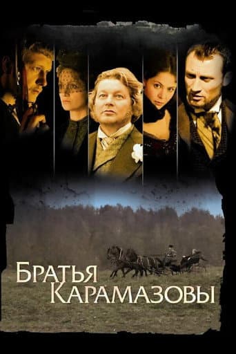 Os Irmãos Karamazov