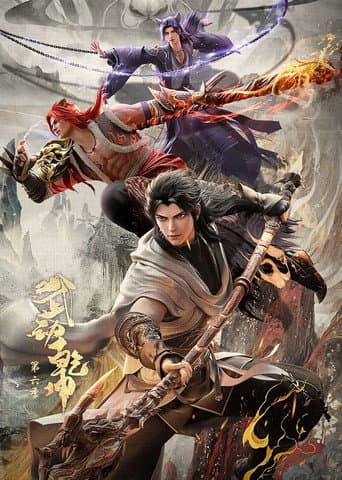Wu Dong Qian Kun