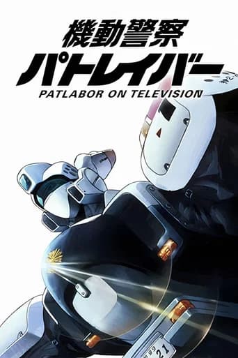 Patlabor: The Mobile Police
