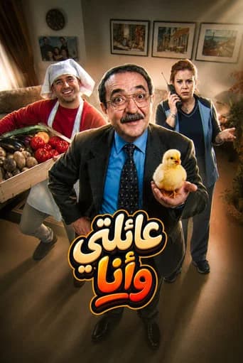 عائلتي وأنا