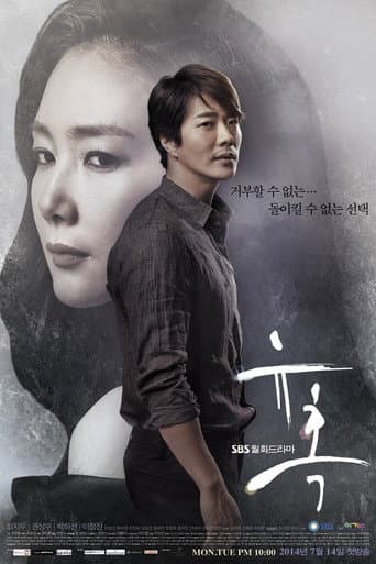 유혹