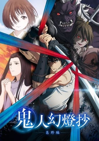 Sword of the Demon Hunter: Kijin Gentosho