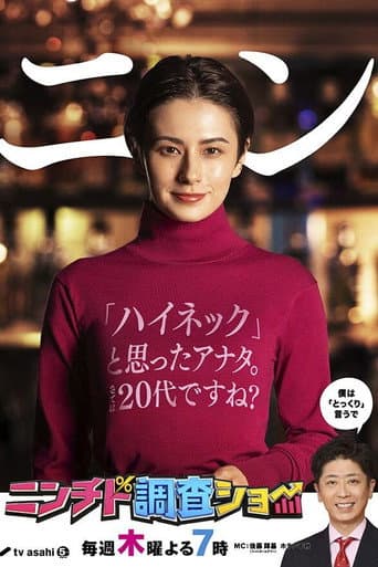 THE世代感
