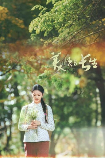 美顺与长生