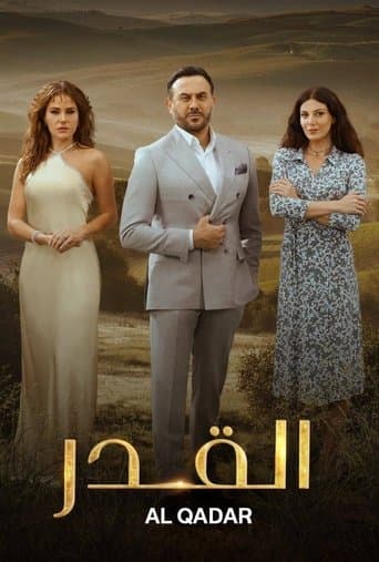 القدر