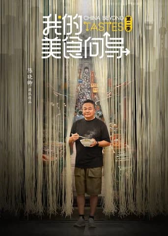 我的美食向导