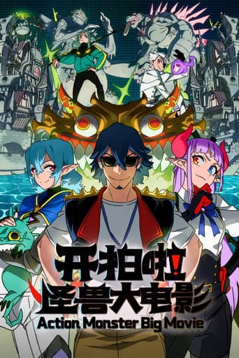 Kai Pai La! Guaishou Da Dianying