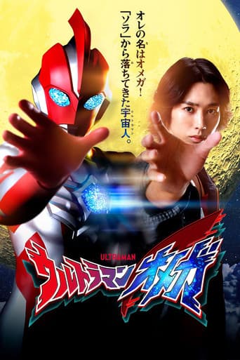 Ultraman Omega