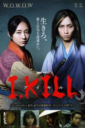 I, KILL