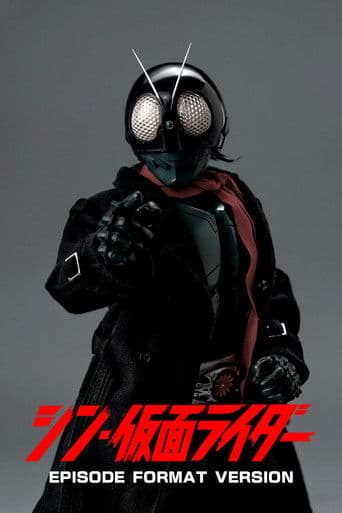 Shin Kamen Rider: Formato de Episódio
