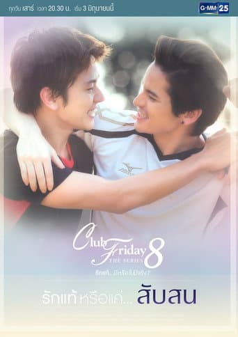 Club Friday: A Série - True Love... or Just Confusion