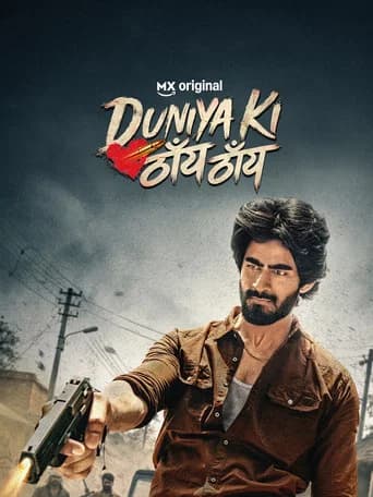 Duniya Ki Thain Thain